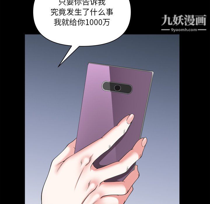 小混混第76話