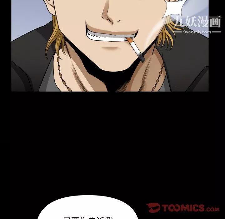 小混混第76話