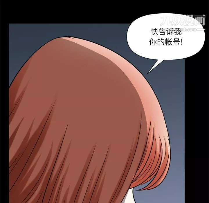 小混混第76話