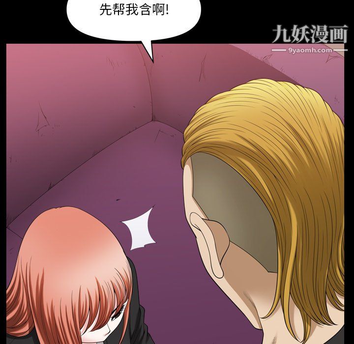 小混混第76话