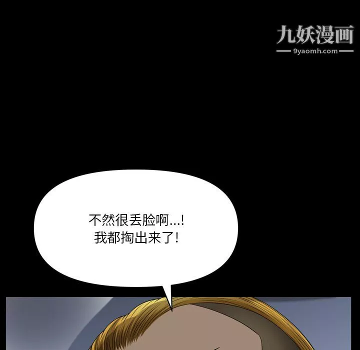 小混混第76話