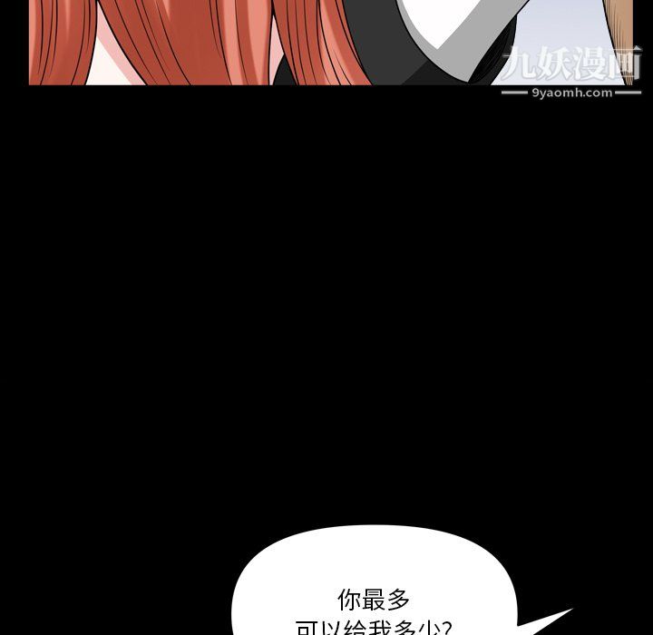 小混混第76話