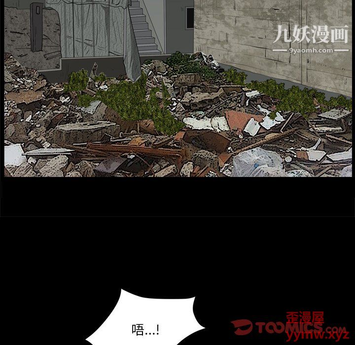 小混混第76話
