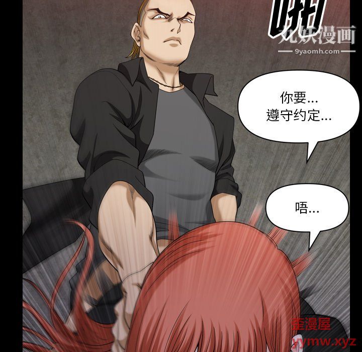 小混混第76话