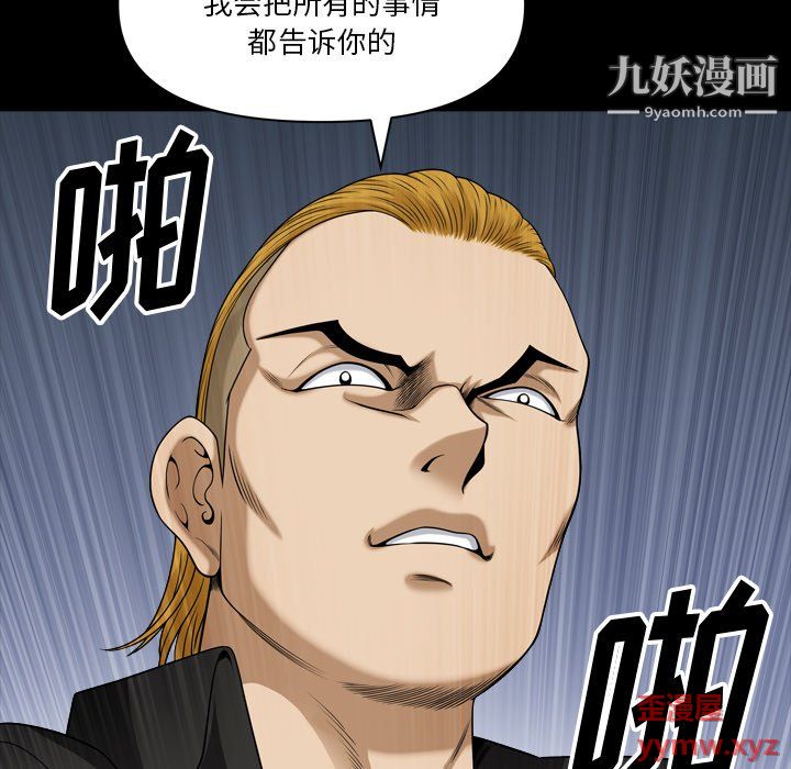 小混混第76话