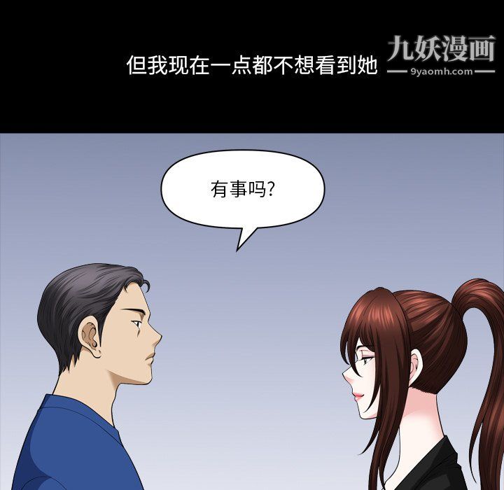 小混混第76话