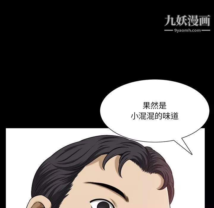 小混混第76話