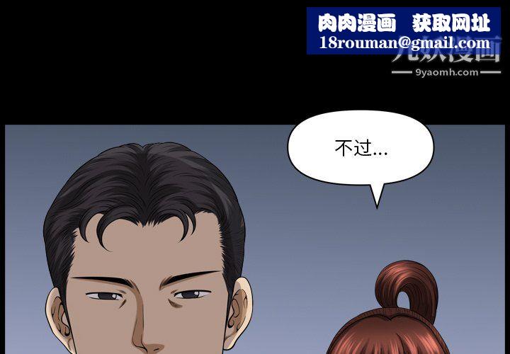 小混混第77话