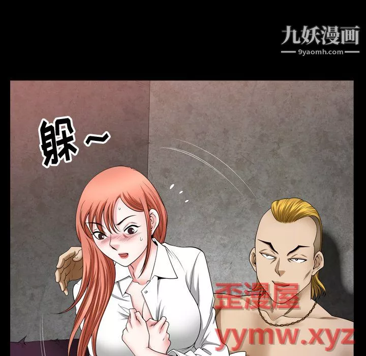 小混混第77話