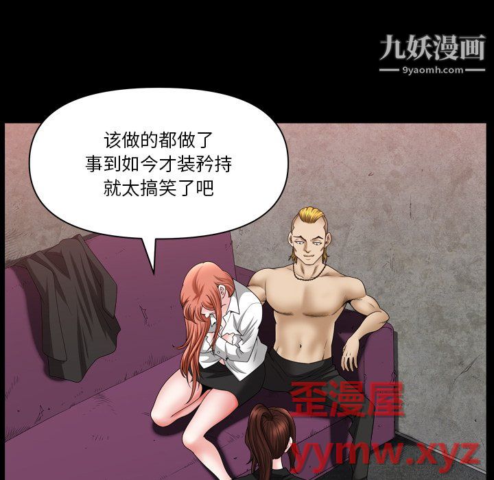 小混混第77话