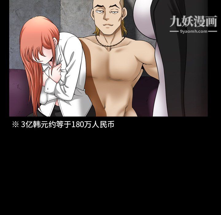 小混混第77话