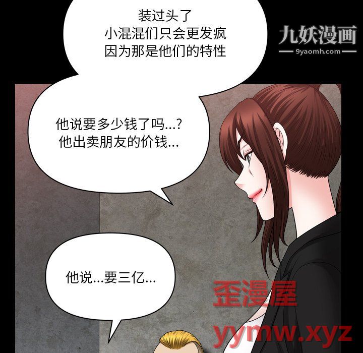 小混混第77话