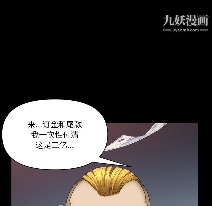 小混混第77话