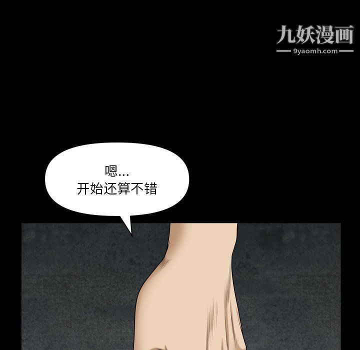 小混混第77话