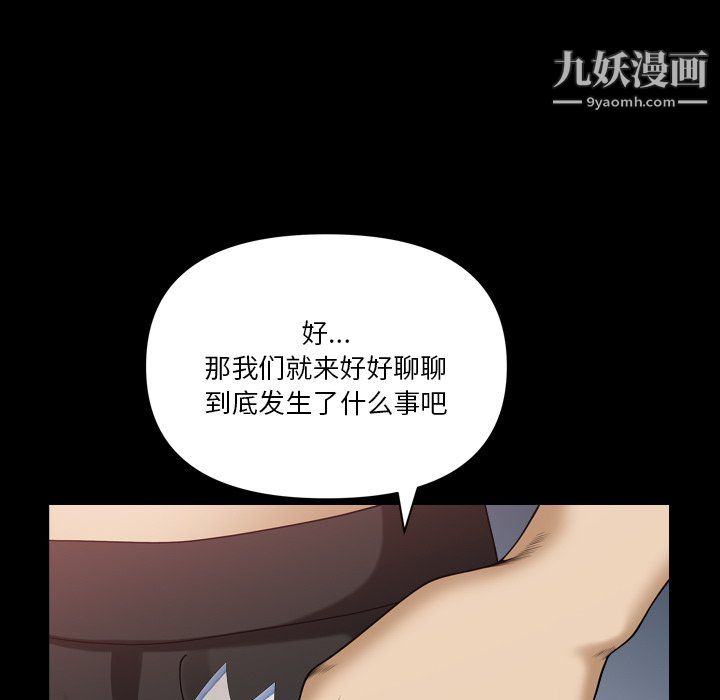 小混混第77话