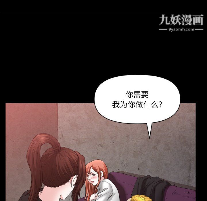 小混混第77话