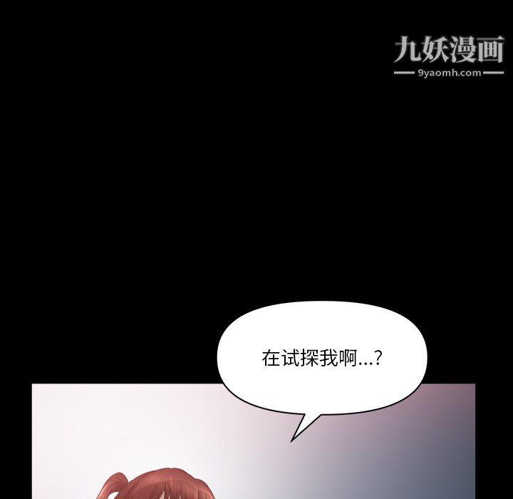 小混混第77话