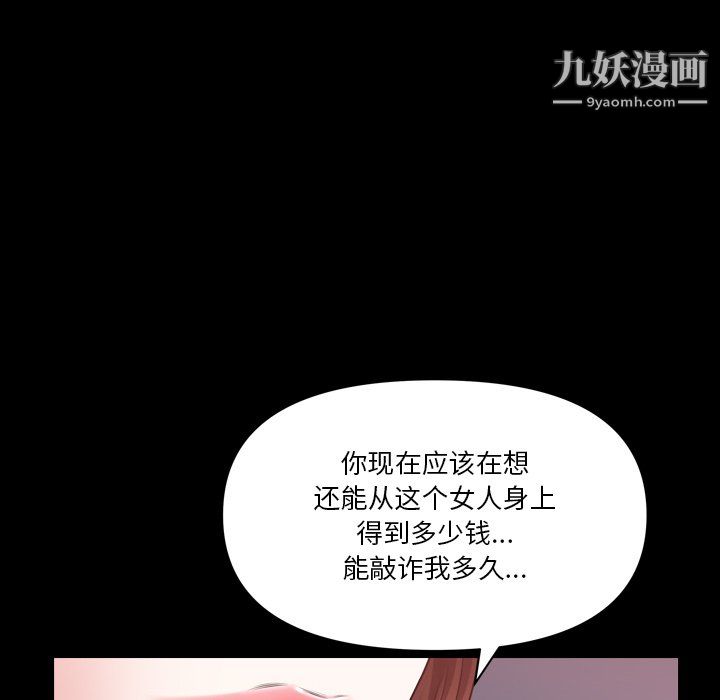小混混第77话