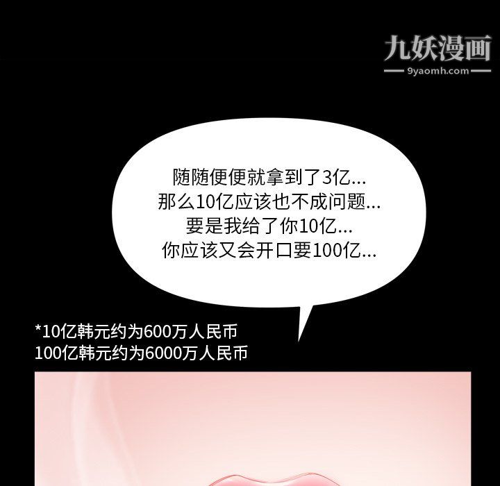 小混混第77话