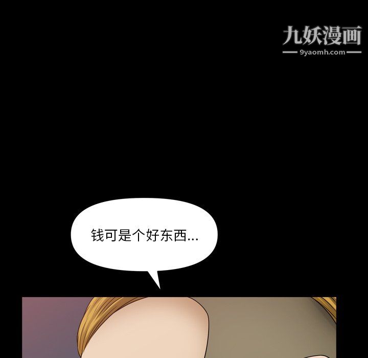 小混混第77话