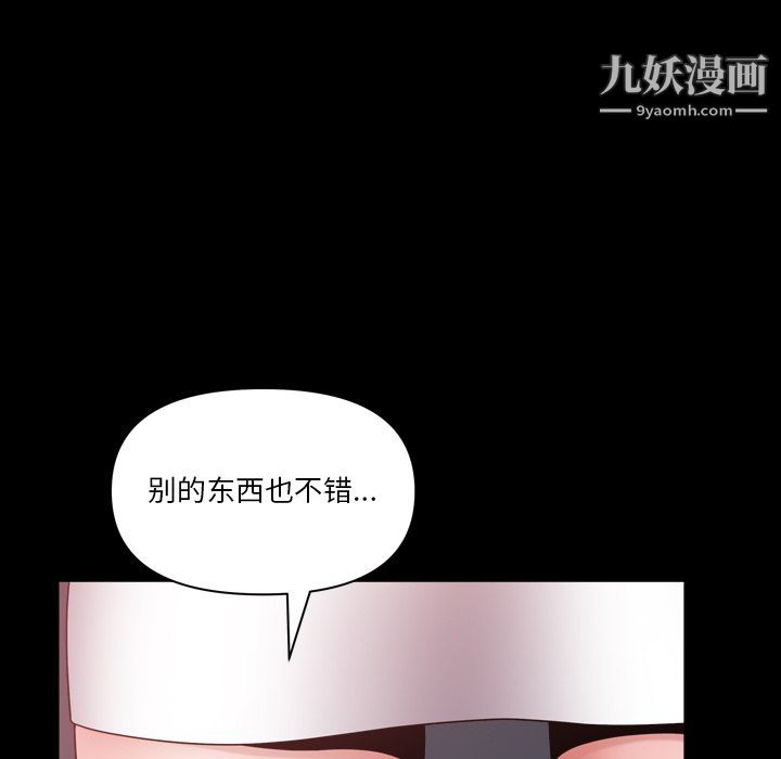 小混混第77话