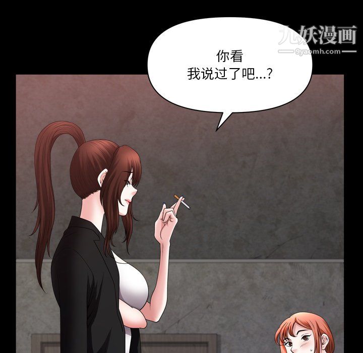 小混混第77话