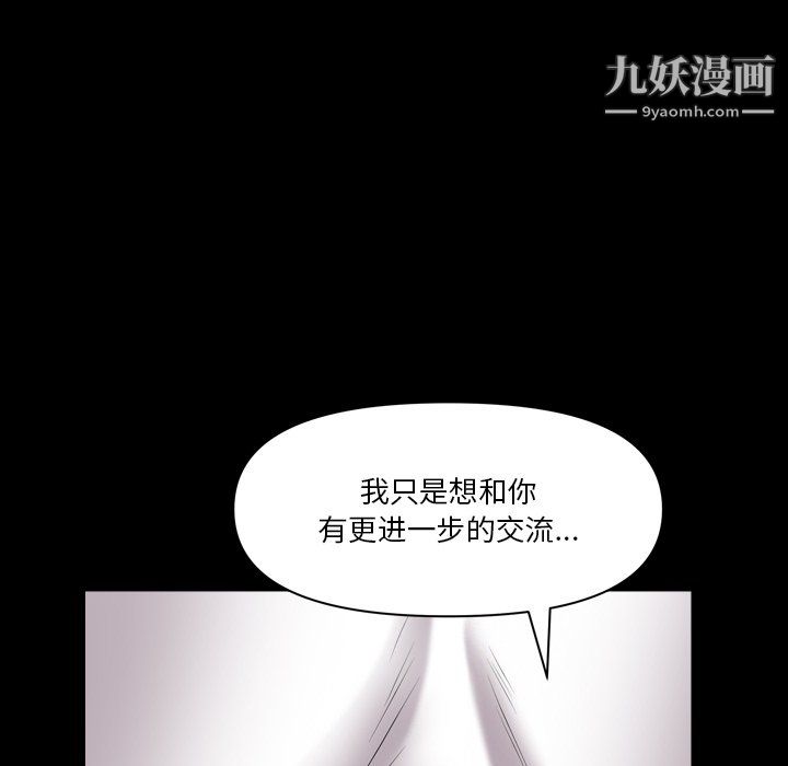 小混混第77话