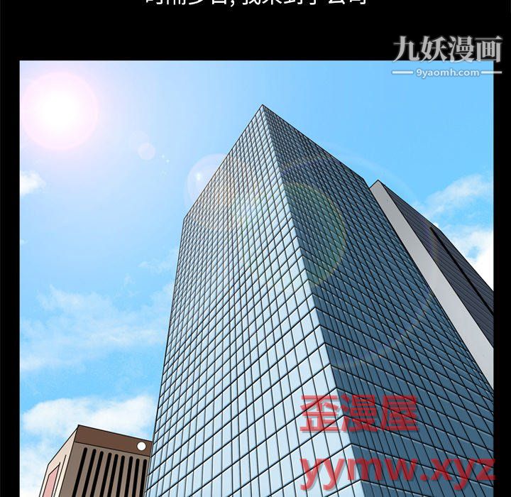 小混混第77话