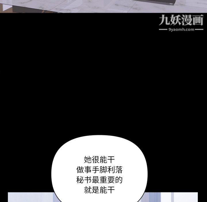 小混混第77话