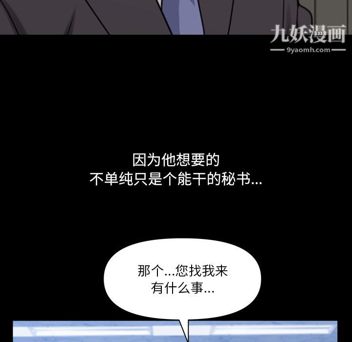 小混混第77话