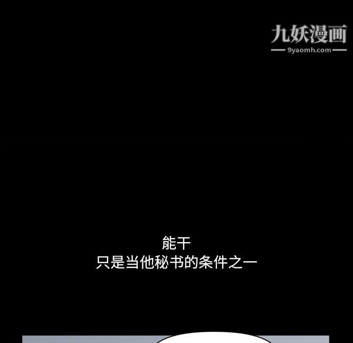 小混混第77话