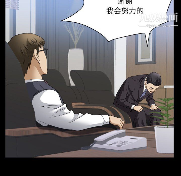 小混混第77话