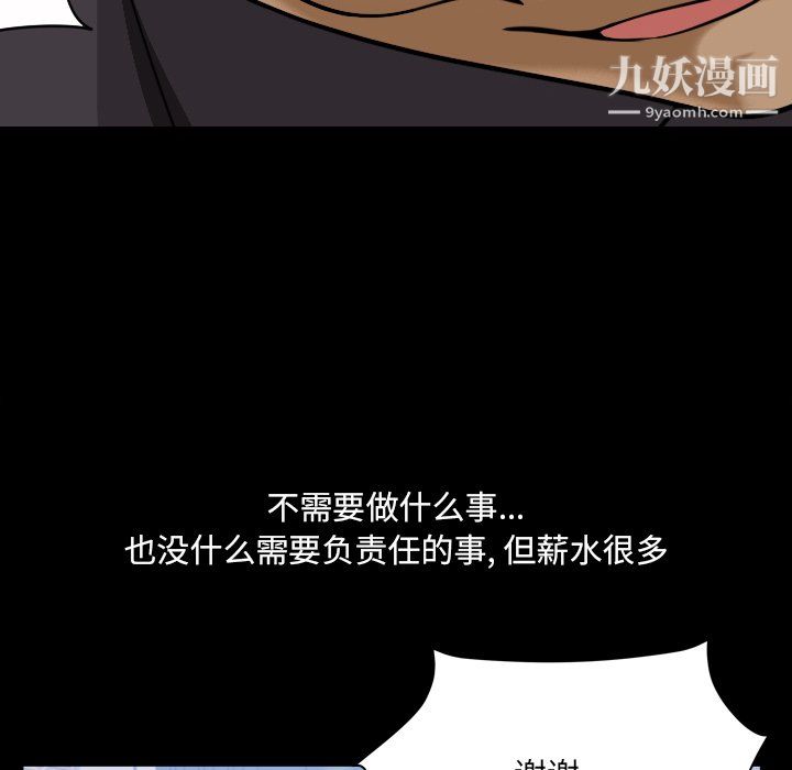 小混混第77话