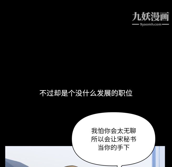 小混混第77话