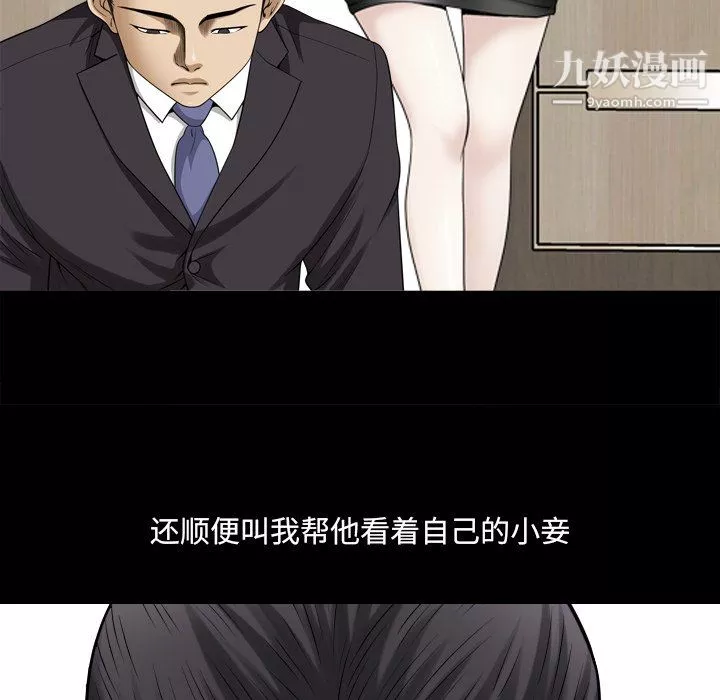 小混混第77話