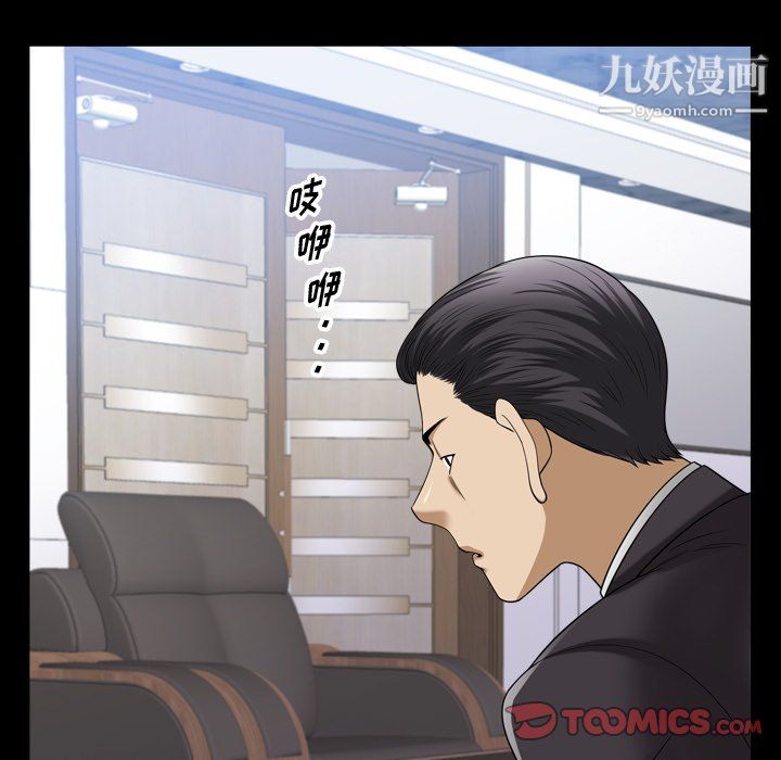 小混混第77话