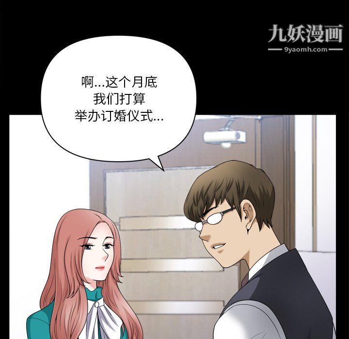 小混混第78话