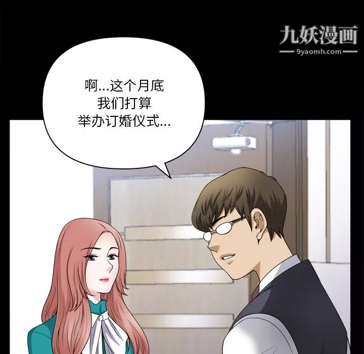 小混混第78話