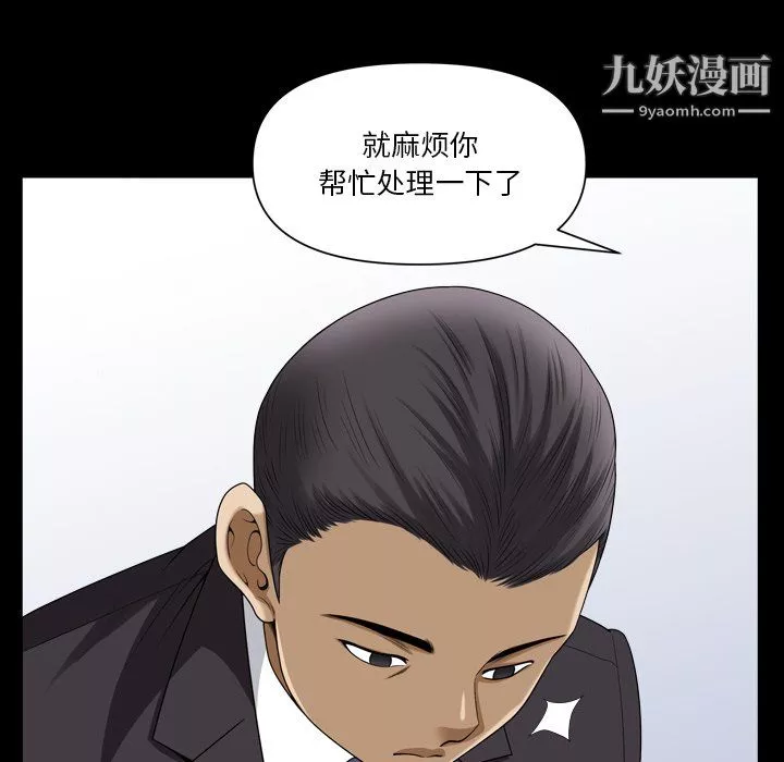 小混混第78話