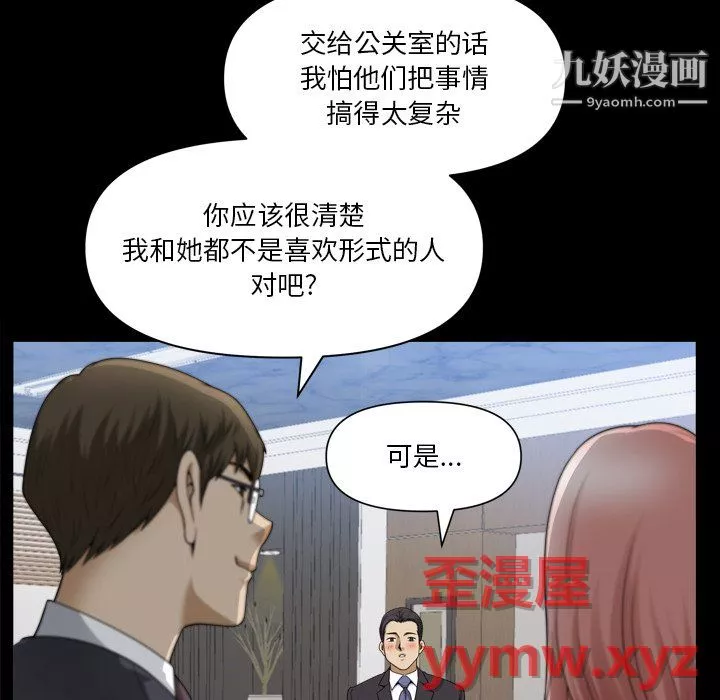 小混混第78話