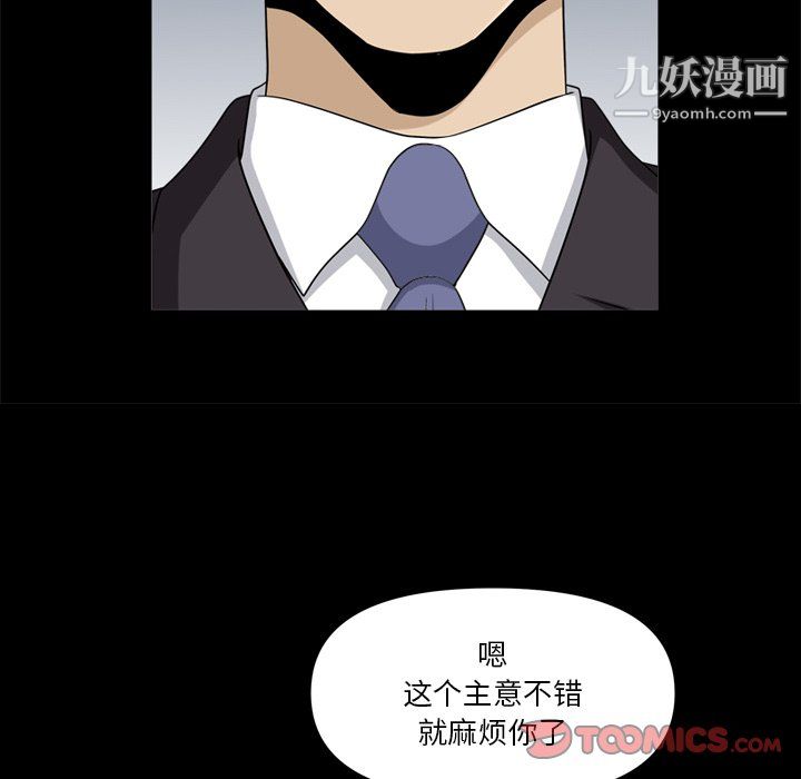 小混混第78话
