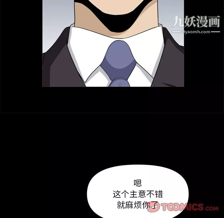 小混混第78話