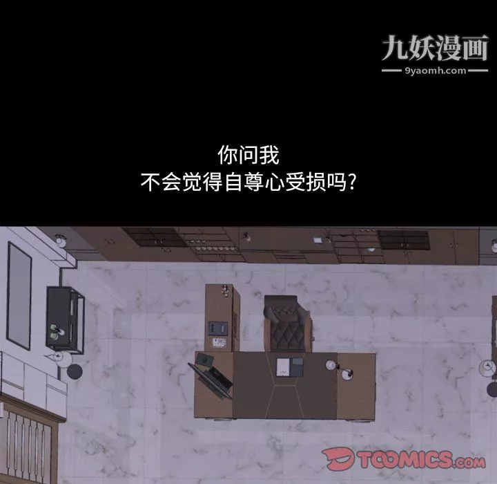 小混混第78話