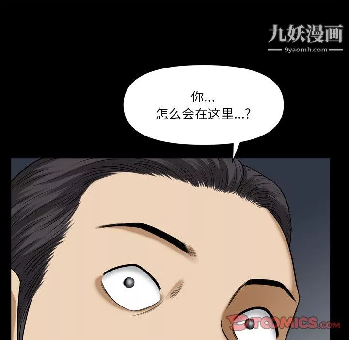 小混混第78話