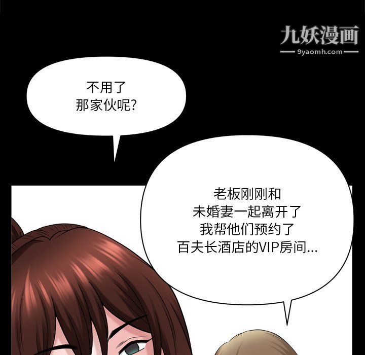 小混混第78话