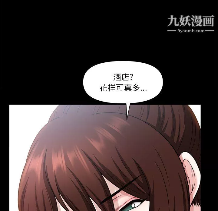 小混混第78話