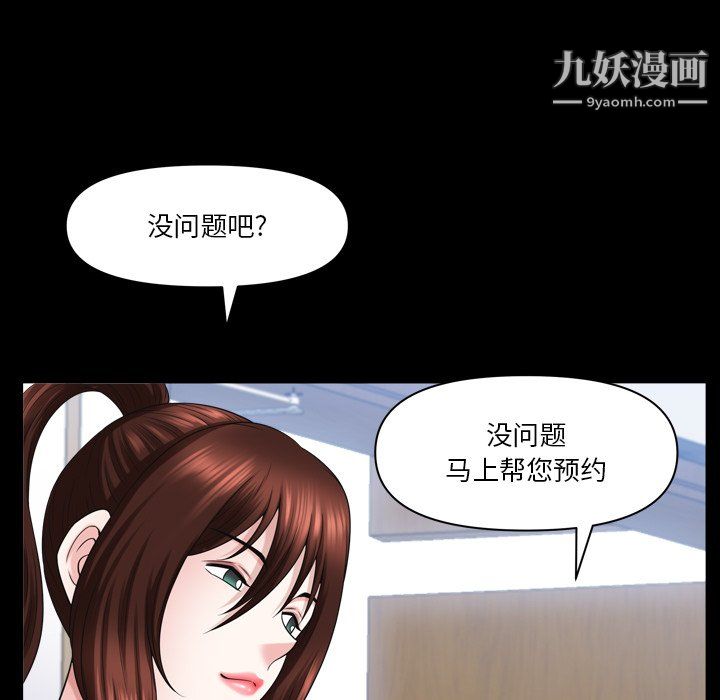 小混混第78话