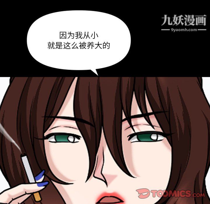 小混混第78话