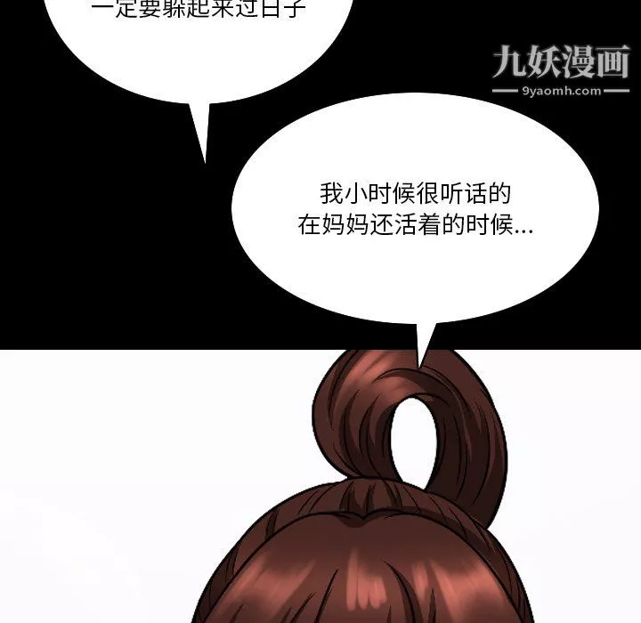 小混混第78話