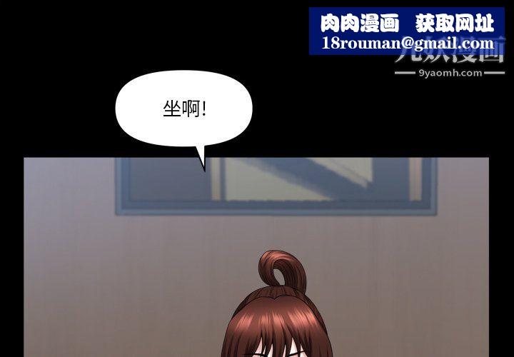 小混混第79话